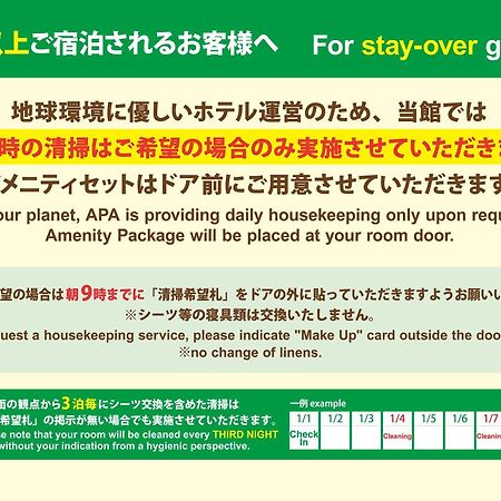 Apa Hotel Takamatsu Airport Ngoại thất bức ảnh