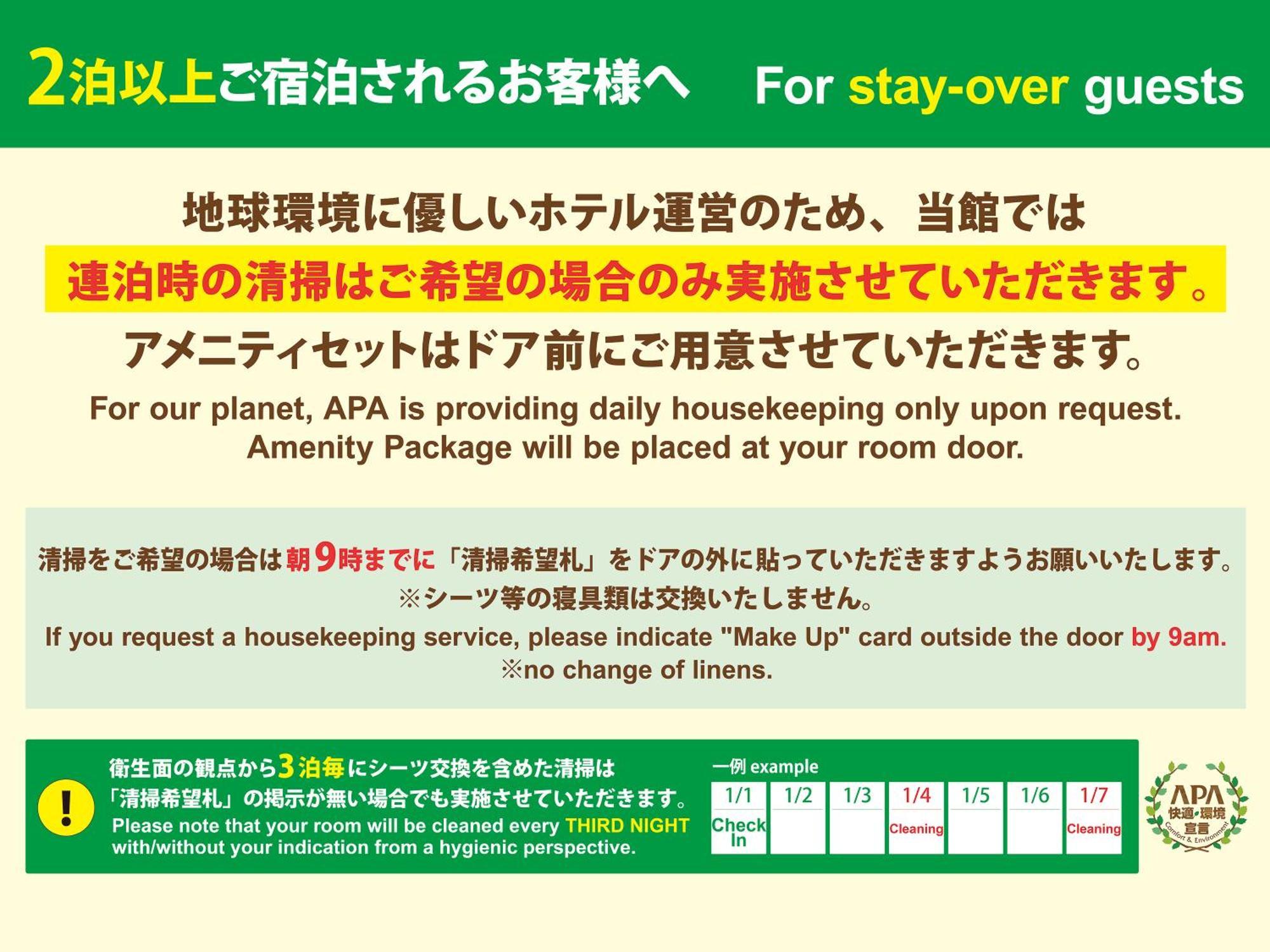 Apa Hotel Takamatsu Airport Ngoại thất bức ảnh